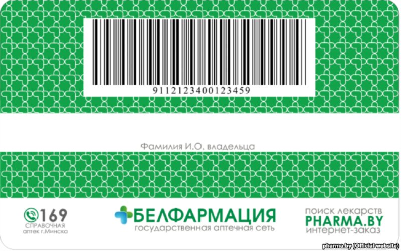Аптеки Пинск Поиск Лекарств Цена