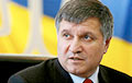 Аваков: Девять кандидатов в президенты Украины попросили об охране