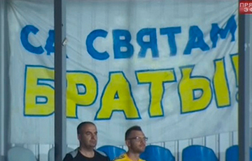 Фанаты БАТЭ павіншавалі ўкраінцаў з Днём Незалежнасці