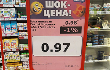 Минский супермаркет сделал скидку в 1%