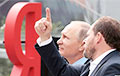 Путин и медведевщина