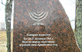 В Орше увековечили память о евреях-земляках
