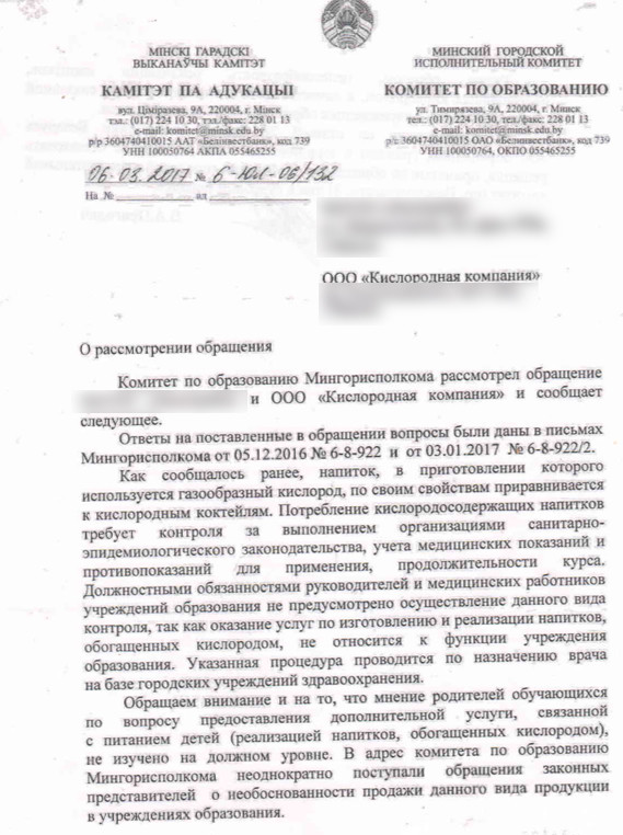 Справка об обезжиривании кислородных манометров образец