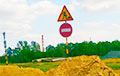 Белорусская ГАИ устанавливает знаки так, чтобы водитель их не понял