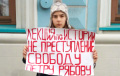 В Москве пикетировали посольство Беларуси
