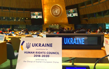 Украину избрали в Совет ООН по правам человека