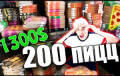 Блогер из Минска заказал 200 пицц и раздал на улице