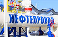 Экспортная цена российской нефти стала отрицательной и для белорусских НПЗ