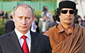 КПРФ: Путина ждет судьба Каддафи