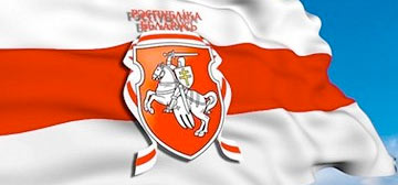 Belarusians Make Preparations For 100th Anniversary Of BPR