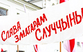 ‘Our Deeds Are Based On Backbone Of Slutsk Uprising Heroes’