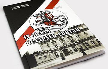 Holy Belarus Called Them: Book About Heroes Of Renaissance Of Beginning Of 20th Century Published