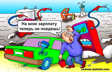 Как бастуют белорусские автомобилисты