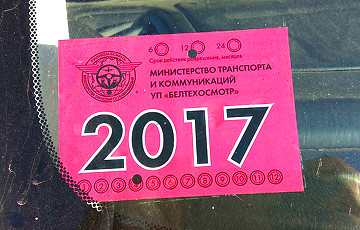 With the Purchase of a Vehicle in Belarus It's Allowed to Move out the Stamp of the Motor Vehicle Inspection