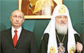 Вселенского патриарха призвали лишить престола главу РПЦ Кирилла
