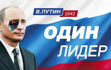 На что намекают предвыборные домены Путина