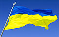 Над Донбассом подняли огромный флаг Украины