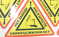 Car Stickers Against Battery Plant Appear In Brest