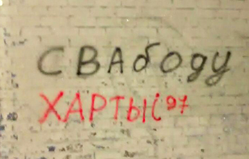 New Graffiti Supporting Charter’97 Keep Appearing In Belarusian Cities
