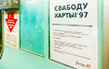 В Минском метро появились листовки «Свободу Хартии-97!»