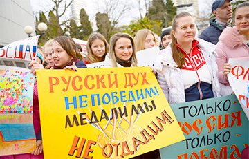 У Расеі прайшлі мітынгі ў падтрымку алімпійскіх спартоўцаў