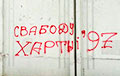New Graffiti “Freedom to Charter-97!” Appeared in Minsk