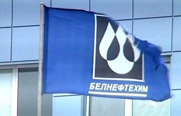 Belneftekhim: Belarusian Refineries Are In Extremely Complicated Financial Situation