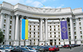 МИД Украины вызвало «на ковер» российского дипломата