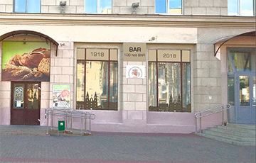 В Минске открывается бар «100 hod BNR»