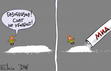 «Снежок» над Смоленской