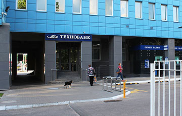 Фотофакт: В центре Минска был оцеплен офис «Технобанка»