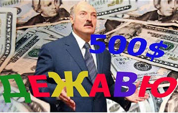 Экономист: Cтарые мантры Лукашенко перестали работать