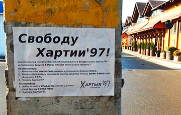 Rally To Support Charter 97 Held In Kobryn