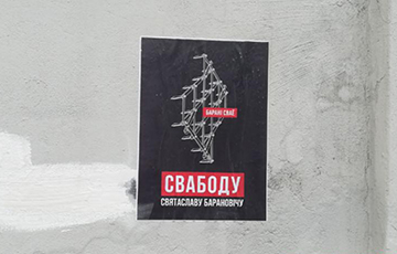 Appeal "Freedom To Sviataslau Baranovich!" Appeared On "Shchotkina Wall"