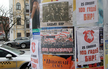 У цэнтры Менска з'явіліся плакаты, прысвечаныя БНР