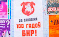 Posters dedicated to BPR appeared in Minsk center