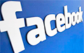 Капитализация Facebook за неделю упала на 58 миллиардов долларов