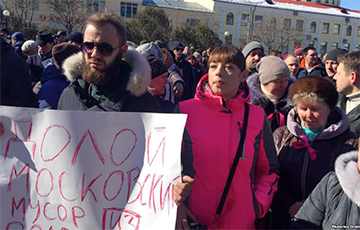 Жители Подмосковья вышли на акцию протеста