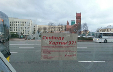В Минске массово распространяют листовки «Свободу Хартии-97!»
