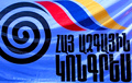 Армянский национальный конгресс: С сегодняшнего дня мы живем в другой Армении