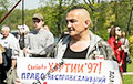 Фотофакт: Плакат «Свободу Хартии-97!» на митинге в Минске