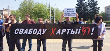 На акциях в Минске потребовали разблокировать «Хартию-97»