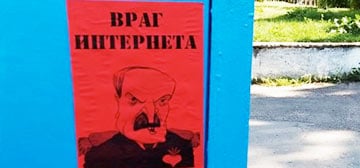 Брестчане: Лукашенко – враг интернета