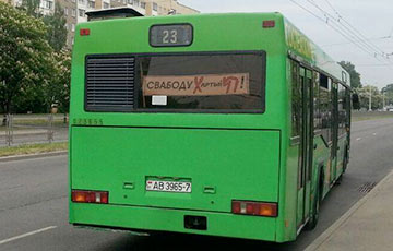 Фотофакт: Минский автобус требует разблокировать «Хартию-97»