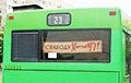 Фотофакт: Минский автобус требует разблокировать «Хартию-97»