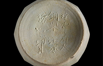 Найден 800-летний фрагмент керамики с надписью «Сделано в Китае»