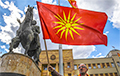 Оппозиционная партия Македонии отвергла переименование страны