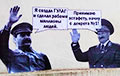 Граффити в Бресте: «Принимаю эстафету, начну с декрета №1»