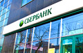 Cбербанк: Улады падаграваюць інфляцыю ў Беларусі