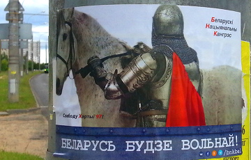 В Минске появились новые наклейки с призывом разблокировать «Хартию-97»